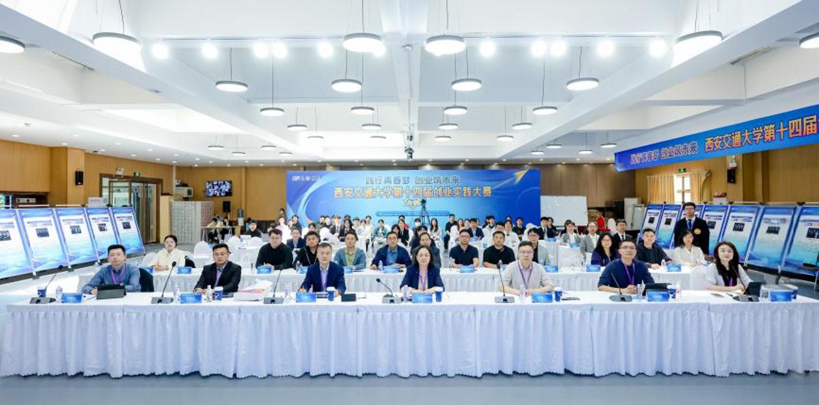 双创星火汇聚古都 西安交大第十四届创业实践大赛决赛圆满举办，陕投注发展新动能
